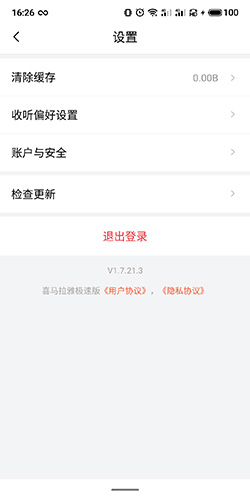 喜马拉雅极速版10