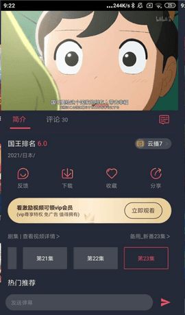 99动漫app