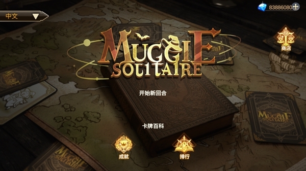 麻瓜接龙破解版图片1