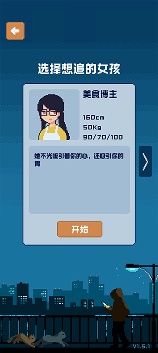 追到女神的一万种方法