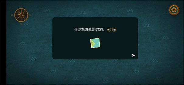 无尽旅图安卓版