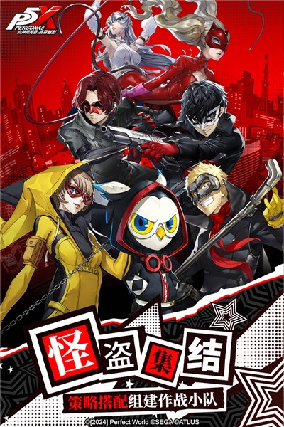 女神异闻录夜幕魅影1