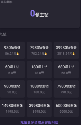 领主世界怎么获取领主钻3