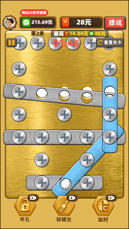 进厂打螺丝手机版