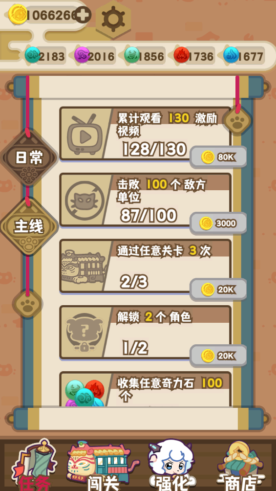 喜羊羊与灰太狼奇幻之旅