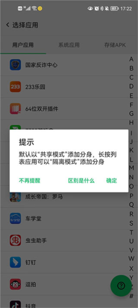 幻影分身4