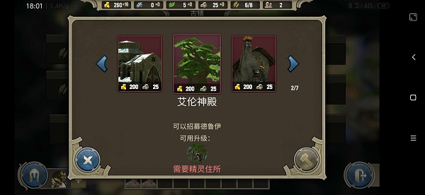 咒语力量英雄与魔法汉化版