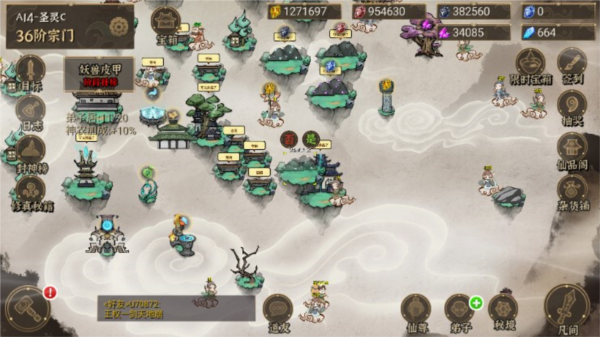 我对修真没兴趣内置无限资源存档版图片1