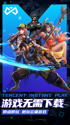 即玩云游戏无限时间版