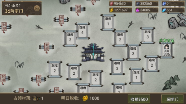 我对修真没兴趣内置无限资源存档版图片2