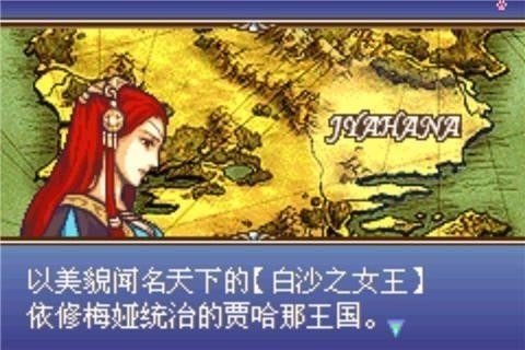 火焰纹章圣魔之光石gba