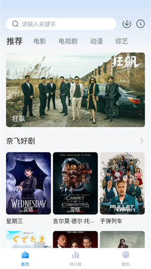 星空影视app最新版