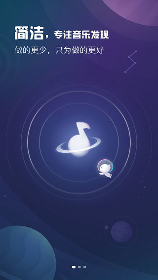 酷狗音乐概念版2.5.5车机版