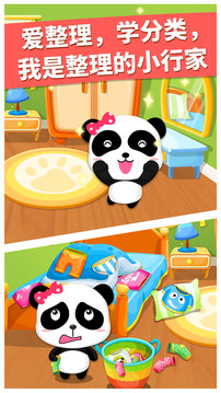 宝宝大扫除游戏