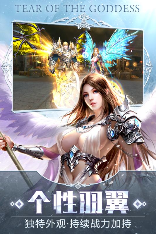 女神之泪折扣版