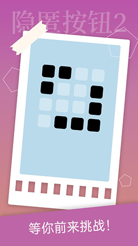 隐匿按钮2红宝石(Hidden Button 2)