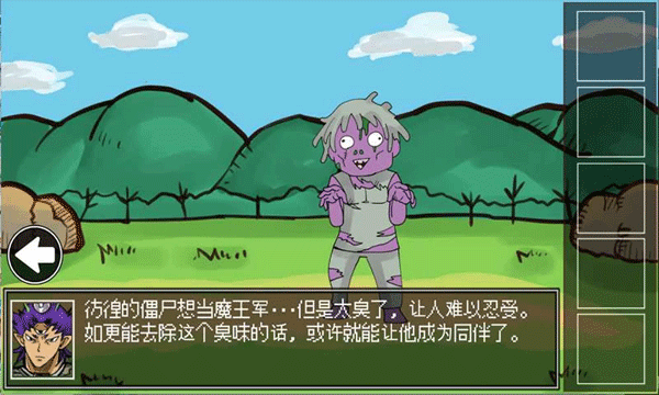 打败魔王的方法游戏