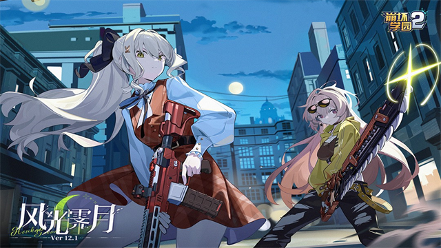 崩坏学园2九游版