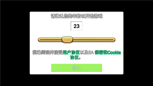 植物大战僵尸国际服1