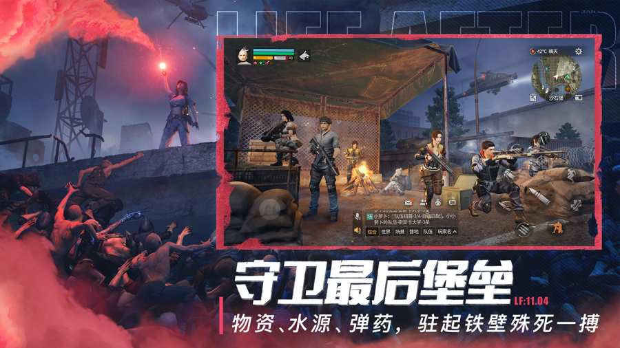 明日之后易信版本