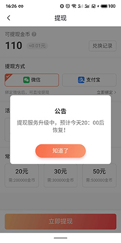 喜马拉雅极速版8