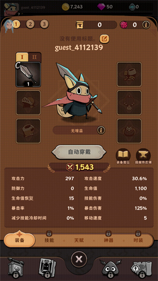 有尾的恶魔杀手（Tailed Demon Slayer）