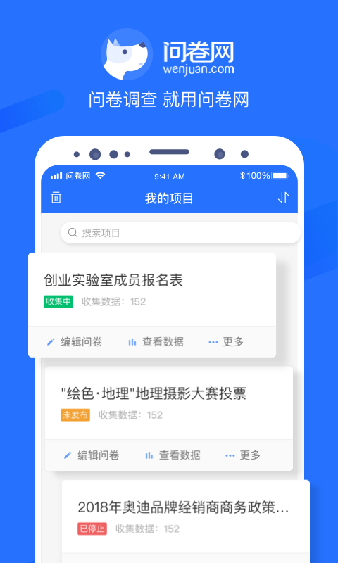 问卷网