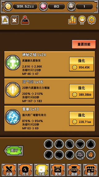 刀锋铁匠修改版(Blade Blacksmith)