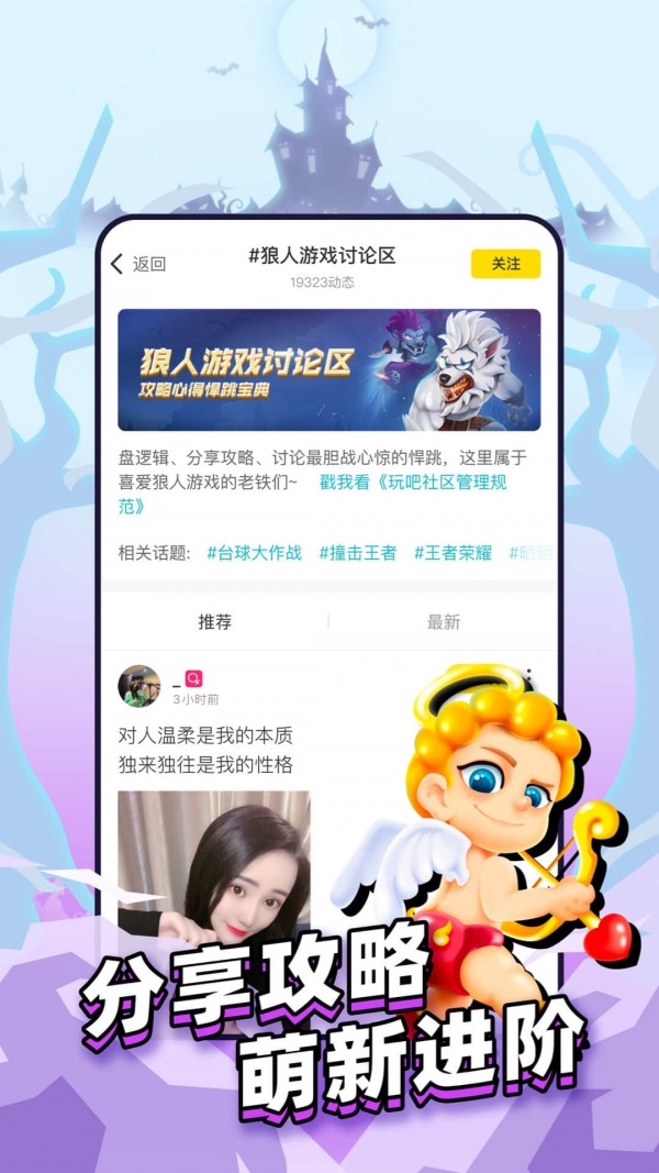 狼人世界官方版