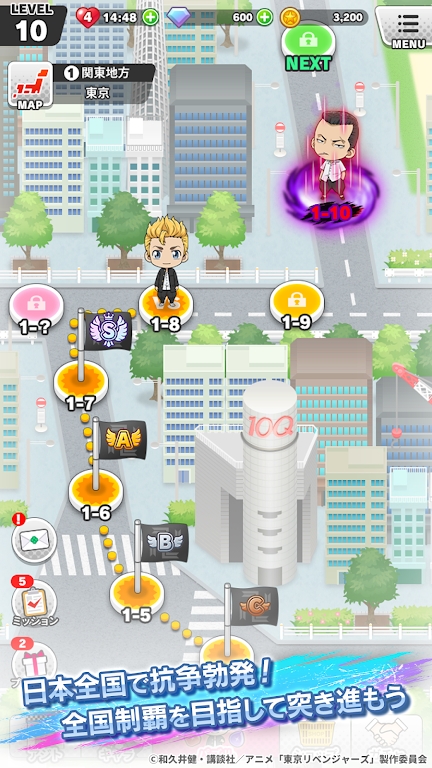 东京复仇者全国制霸之道游戏