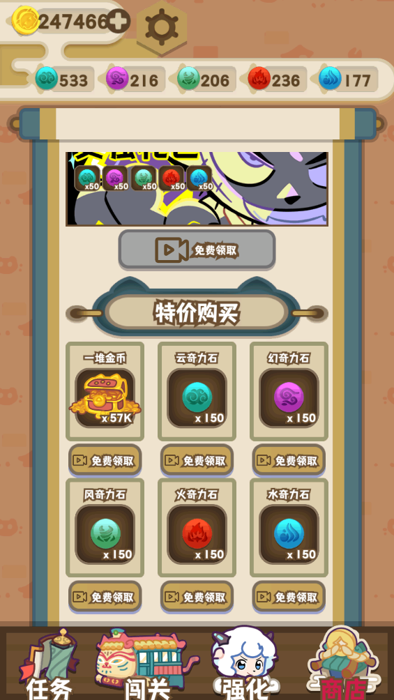 喜羊羊与灰太狼奇幻之旅