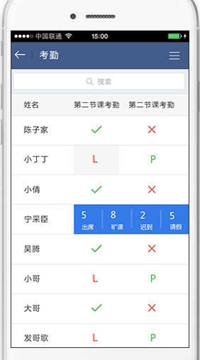 课堂派app