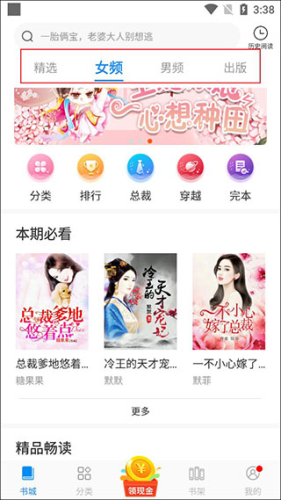 洋葱免费小说使用说明1