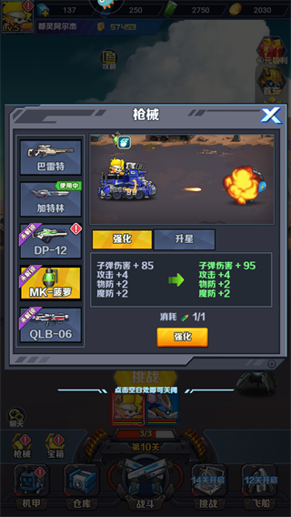 武器介绍4