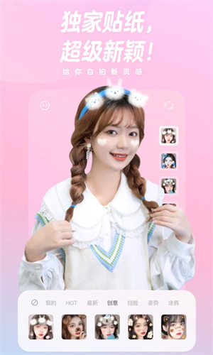 一甜相机免费版app