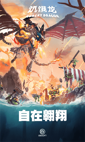 饥饿龙免费1000亿钻石(Hungry Dragon)