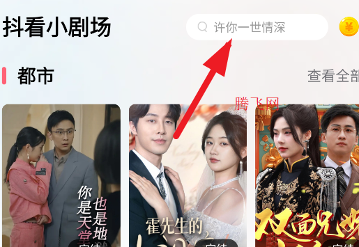 抖看小剧场app官方版