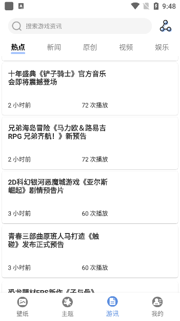 星辰壁纸app官方正版下载