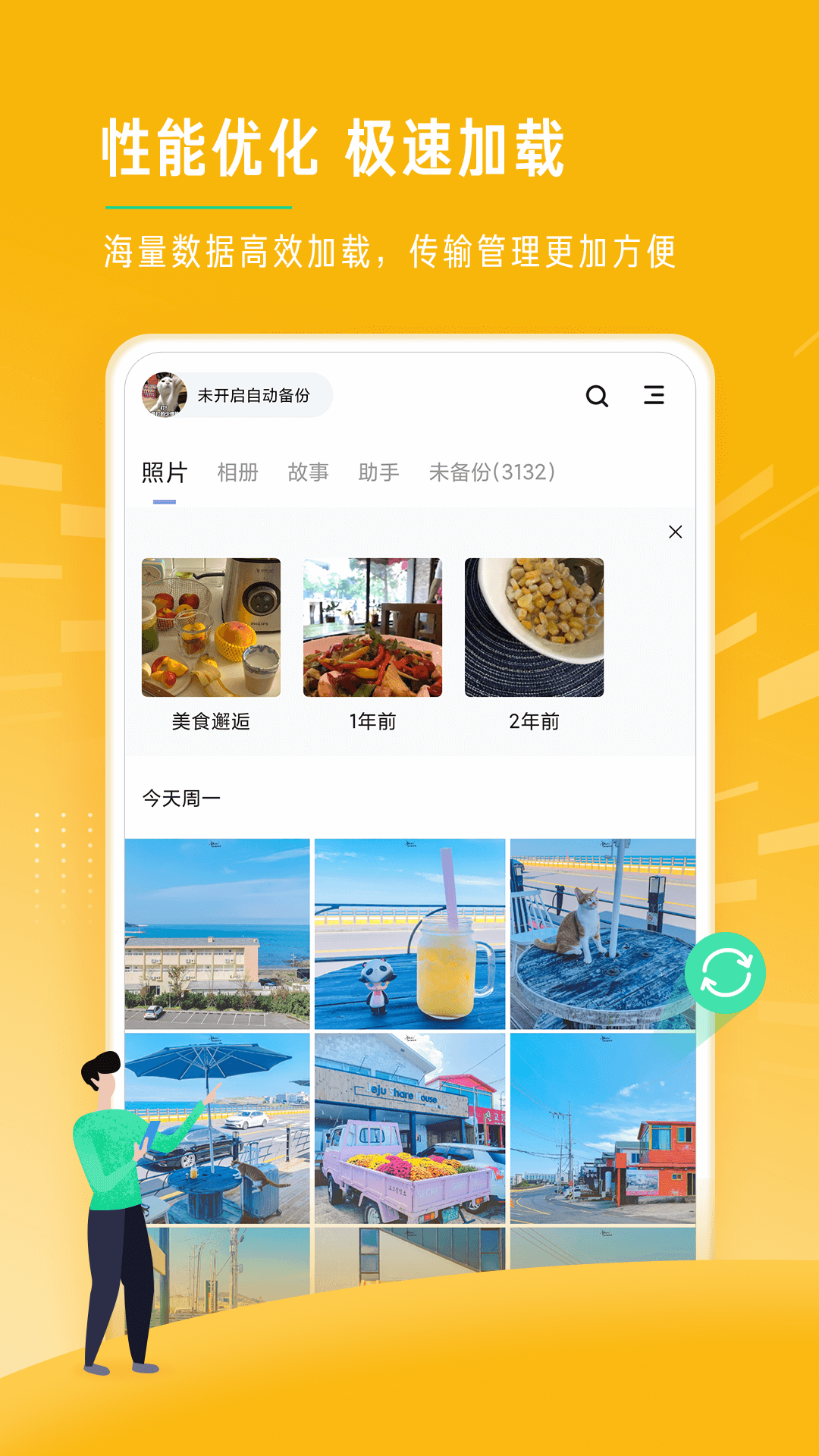 时光相册安卓老版本
