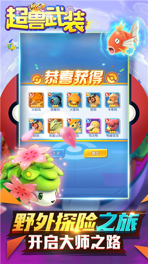 宠物猎人内购版