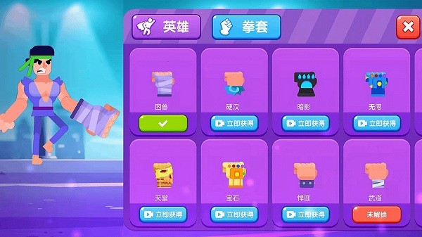 一拳打倒老师傅