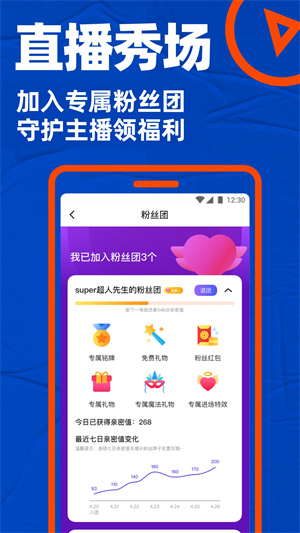 布鲁帝Blued男生交友