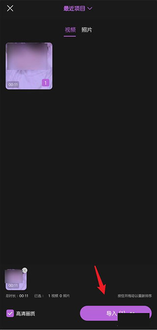 怎么剪切视频截图2