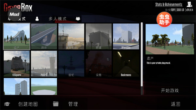 g沙盒仇恨国际服(GoreBox)