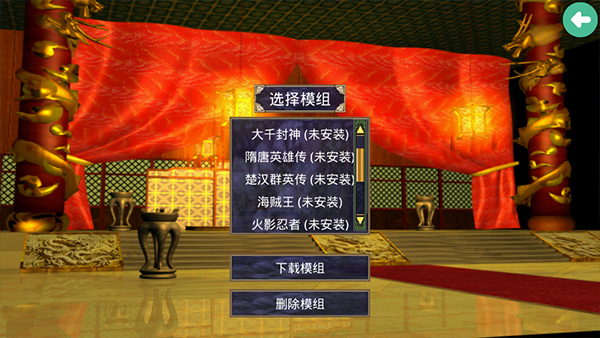 三国群英传2威力加强版手机版单机版游戏攻略4