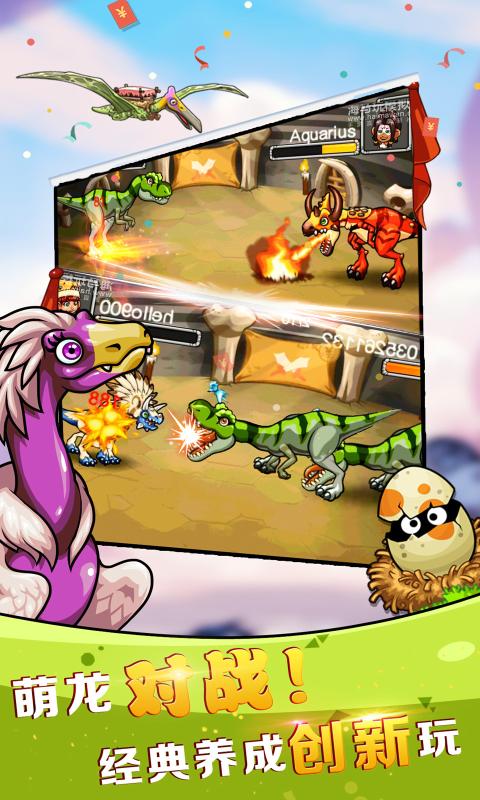 恐龙神奇宝贝存档版