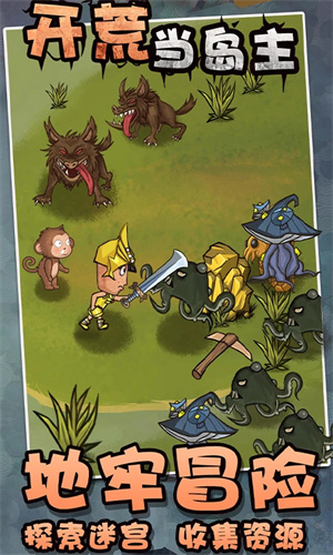 开荒当岛主免广告