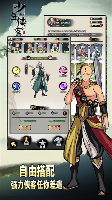 少年侠客单机版折相思