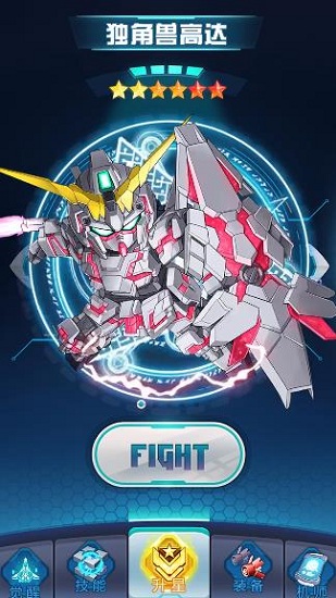 高达战记手机版