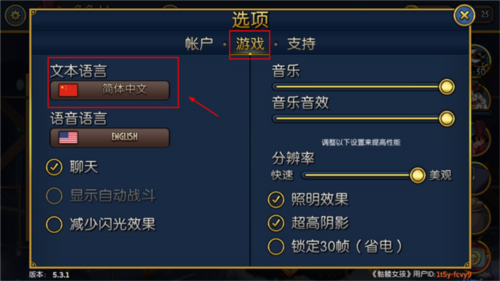 骷髅少女怎么设置中文2